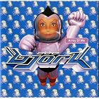 Click here to buy Army of ME 1 by  Bjork .