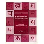 A Crash Course to Learn the Devanagari Script (For Hindi, Marathi and Sanskrit Languages) by  Bharat S Shah and Bharat S. Shah