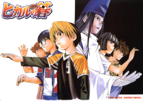 hikaru no go