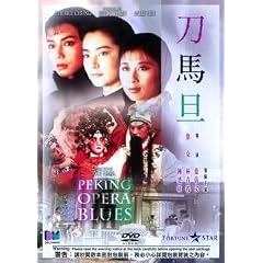 Peking Opera Blues