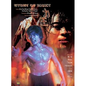 Riki-Oh: The Story of Ricky by 