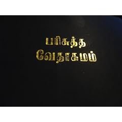 Tamil Bible