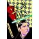 Orson Welles Rise American Genius