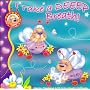 I Take a DEEEP Breath! (I Am a Lovable Me) by Sharon R. Penchina