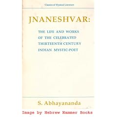 Jnaneshvar: The Life and Works of the Celebrated 13th Century Indian Mystic-Poet (Classics of Mystical Literature Series)