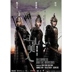 An Empress and the Warriors