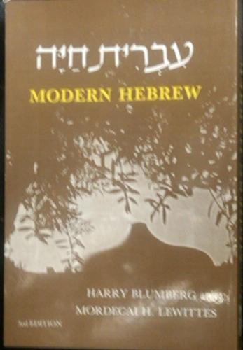 Modern Hebrew by Blumberg & Lewittes