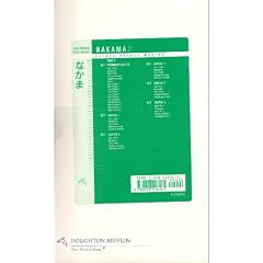 Nakama 2 (World Languages) by Yukiko Abe Hatasa