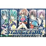 Star Ocean: Blue Sphere Vol. 1 (Star Ocean: Blue Sphere) (in Japanese) book cover