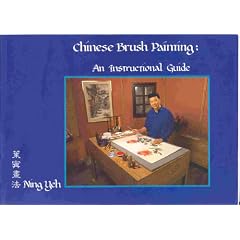 Chinese Brush Painting an Instructional Guide