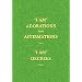 "I AM" Adorations and Affirmations, Part 1 (Saint Germain Series - Vol 5) (Saint Germain Series, Vol 5 Part 1)