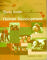 

Study Guide for Sigelman/Rider's Life-Span Human Development, 5th