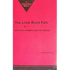 The Little Black Fish and Other Modern Persian Stories (Three Continents Press)