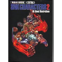 "EXTRA" SNK Characters 2 All About Illustrations (Kanzen Eikyu Hozon ban. EXTRA SNK) (in Japanese)