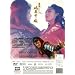 Chinese Odyssey 2002