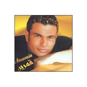 Amarain