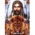 Imam Ali