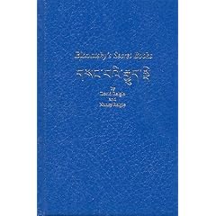 Blavatsky's Secret Books