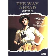 THE WAY AHEAD (1944) Directed by: Carlo Reed Cast: David Niven (Region 2 PAL Import Edition) NON-U.S. FORMAT