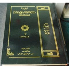 Imam Ahmads 'MUSNAD'