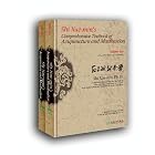 Shi Xuemin'S Comprehensive Textbook Of Acupuncture And Moxibustion by  Shi Xue-min