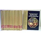 The Practical Encyclopedia of Good Decorating and Home Improvement Complete 18 Volume Set by Meredith Corporation Staff