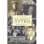 Vladimir Putin: Istoriia zhizni book cover