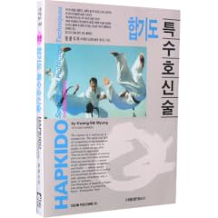 Hapkido Special Self-Protection Techniques