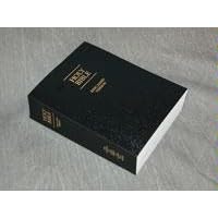 The Holy Bible, King James Version (LDS Edition)