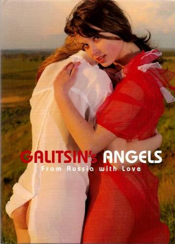 Katya Angel Катюша, Лиса-Патрикеевна