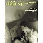 A Deja-Vu #13: Larry Clark by Larry Clark; Sebastiao Salgado