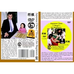 Japanese Chess ("Shogi") for Beginners
