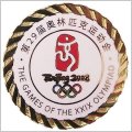 Beijing Olympic Collectibles