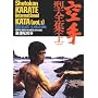 Shotokan Karate International Kata: Volume 1 by Hirokazu Kanazawa