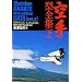 Shotokan Karate International Kata: Volume 2