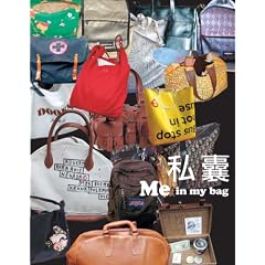 Me in My Bag