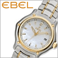 Ebel watches