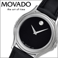 Movado Watches
