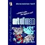 art of man: alles was man(n) kann von Hermann Bauer