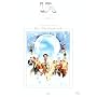 Der Partyschreck <b>DVD</b> ~ Peter Sellers