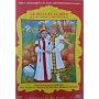 Les Contes de mon enfance : La Belle et la B�te / &hellip <b>DVD</b> ~ G�rard Rinaldi