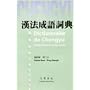 Dictionnaire de chengyu: Idiotismes quadrisyllabiq&hellip de Patrick Doan