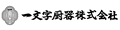 一文字厨器