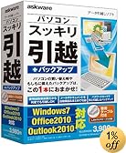 �p�\�R���X�b�L�����z+�o�b�N�A�b�v