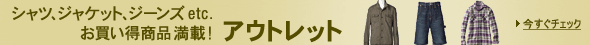 ���������������B�A�E�g���b�g