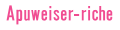 apuweiser riche(�A�v���C�U�[���b�V�F)