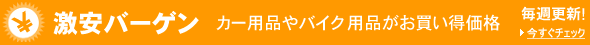 �J�[���o�C�N�p�i �o�[�Q���R�[�i�[