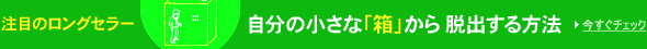 �����̏����ȁu���v����E�o������@