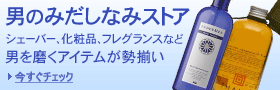 コスメストア・化粧品・ナチュラル・オーガニックコスメ