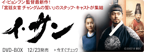 イ・サン
